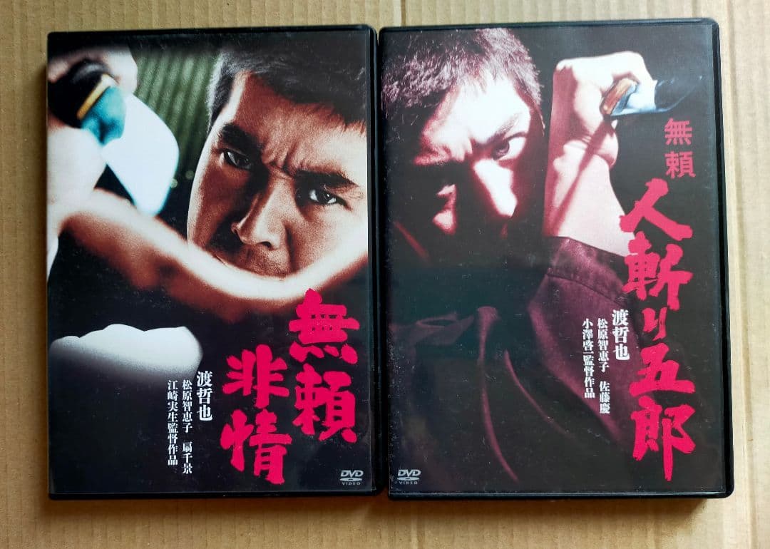 渡哲也無頼シリーズDVD４本セット