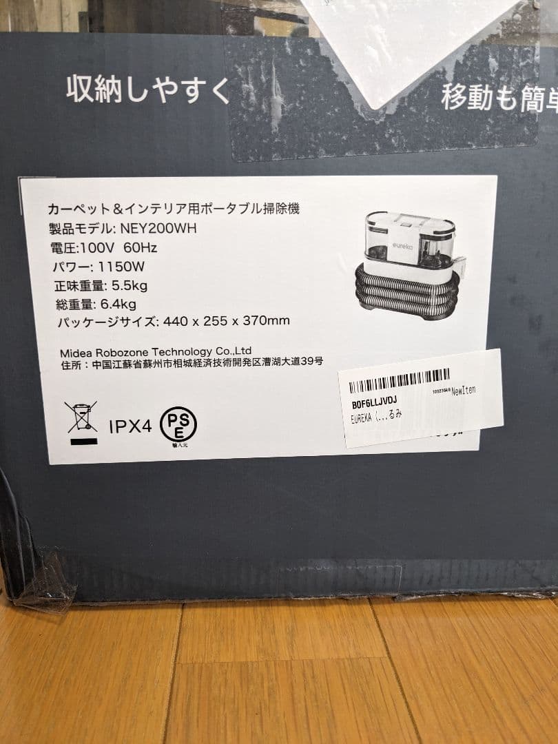 NEY200 カーペットクリーナー 加熱式 布洗浄機 リンサー洗浄機 400W