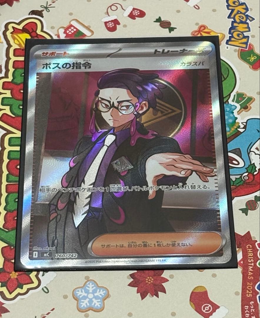 ボスの指令【カラスバ】sr スタートデッキ100 95番