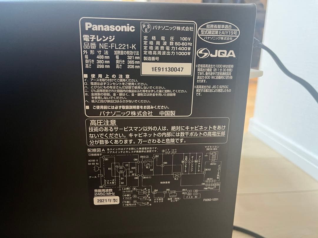 Panasonic NE-FL221-K 電子レンジ 2021年製