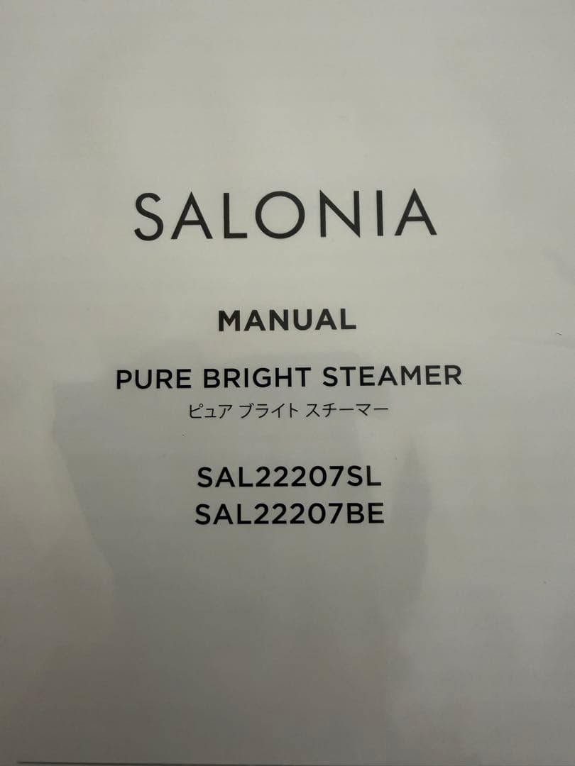 ［新品未使用品］ SALONIA PURE BRIGHT STEAMER グレー
