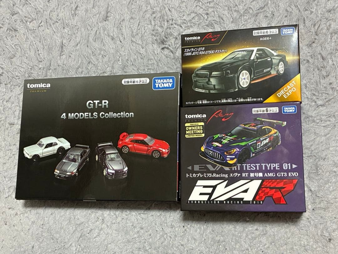 トミカ55周年 トミカオーナーズミーティング 会場限定セット