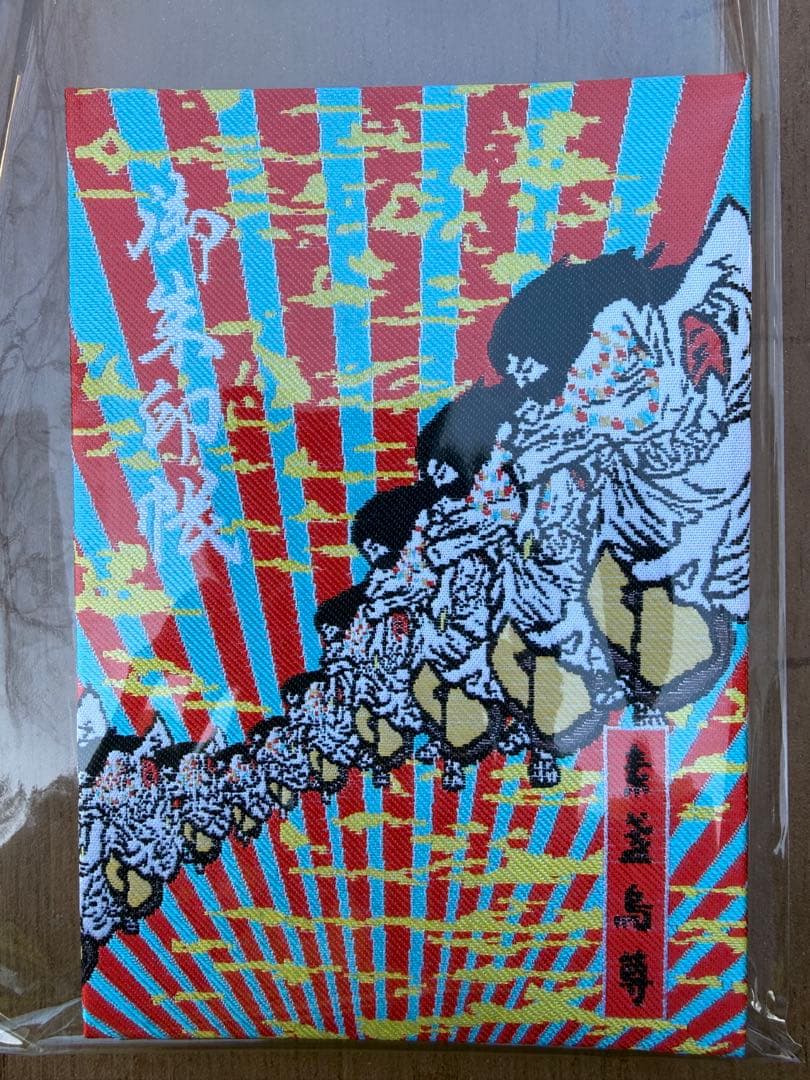 限定 レア 埼玉県 川口 鎮守氷川神社 御朱印帳 横尾忠則 デザイン