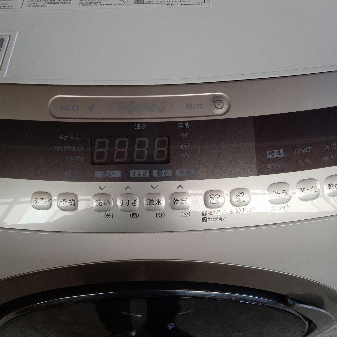 ドラム式洗濯機 ホワイト未清掃　2016年製