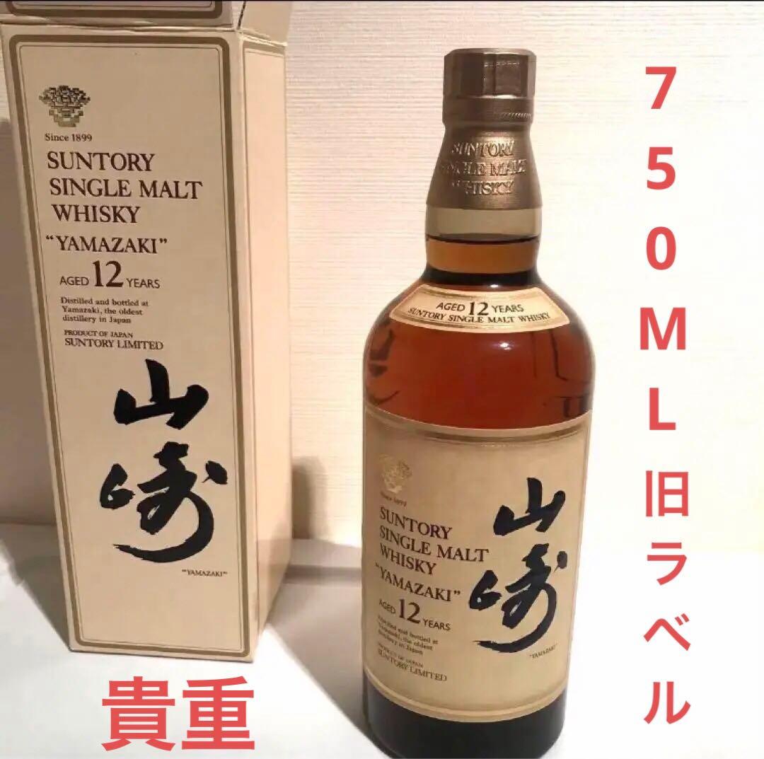 新品　一点もの　山﨑　旧ラベル　12年　シングルモルトウイスキー　750ML