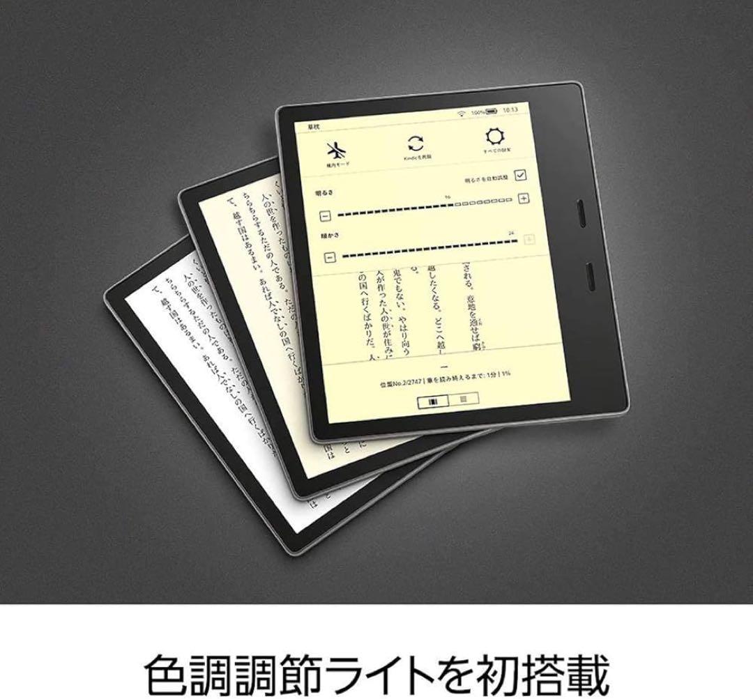 【最安値】kindle oasis 第10世代 Wi-Fi 32GB 広告なし