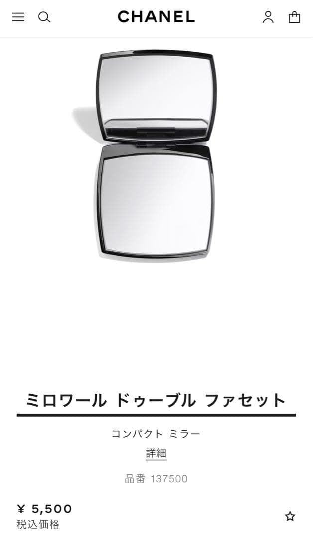 ま*る様 CHANEL シャネルＮ５ボディローション&ミロワールドゥーブルファセ