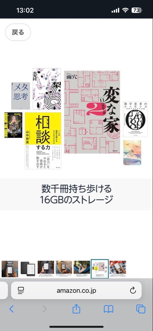 Kindle (2024年発売) 6インチディスプレイ16GBストレージブラック