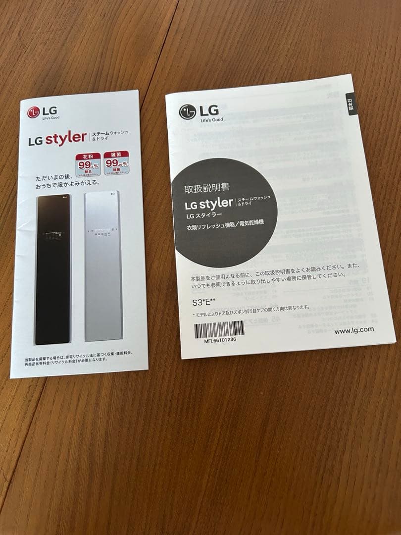 LGスタイラー 美品