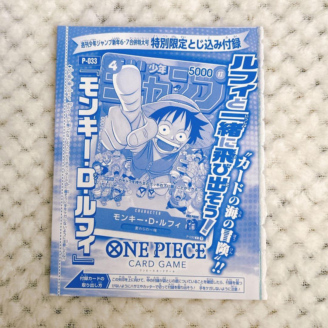 ワンピースカード ルフィ プロモ 未開封