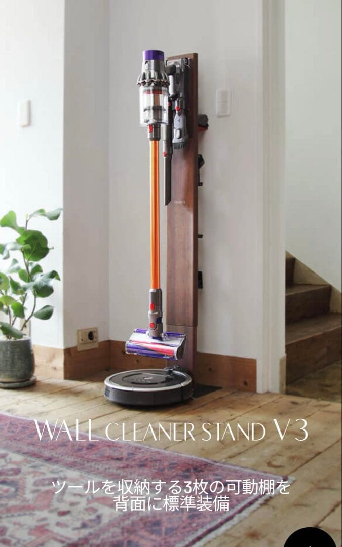 EQUALS イコールズ WALL インテリア クリーナースタンド