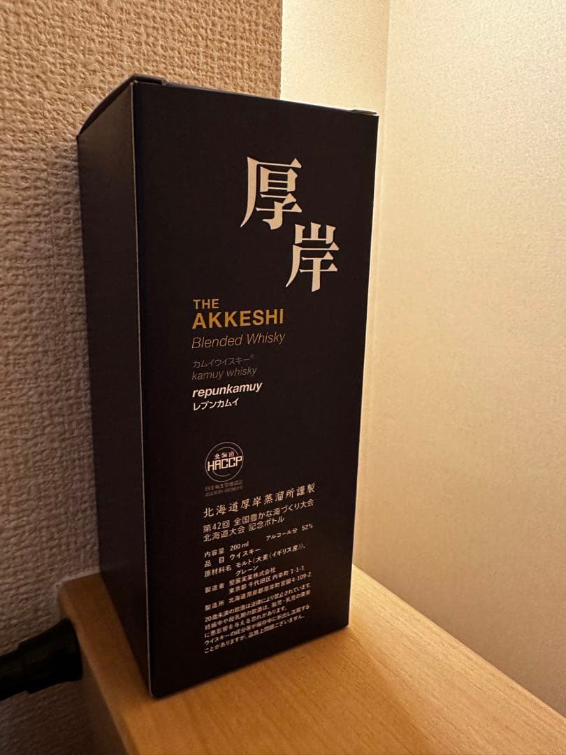 厚岸ウイスキー レプンカムイ