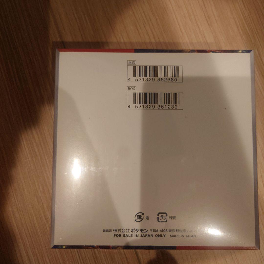 ポケモンカードゲーム クリムゾンヘイズ 未開封BOX