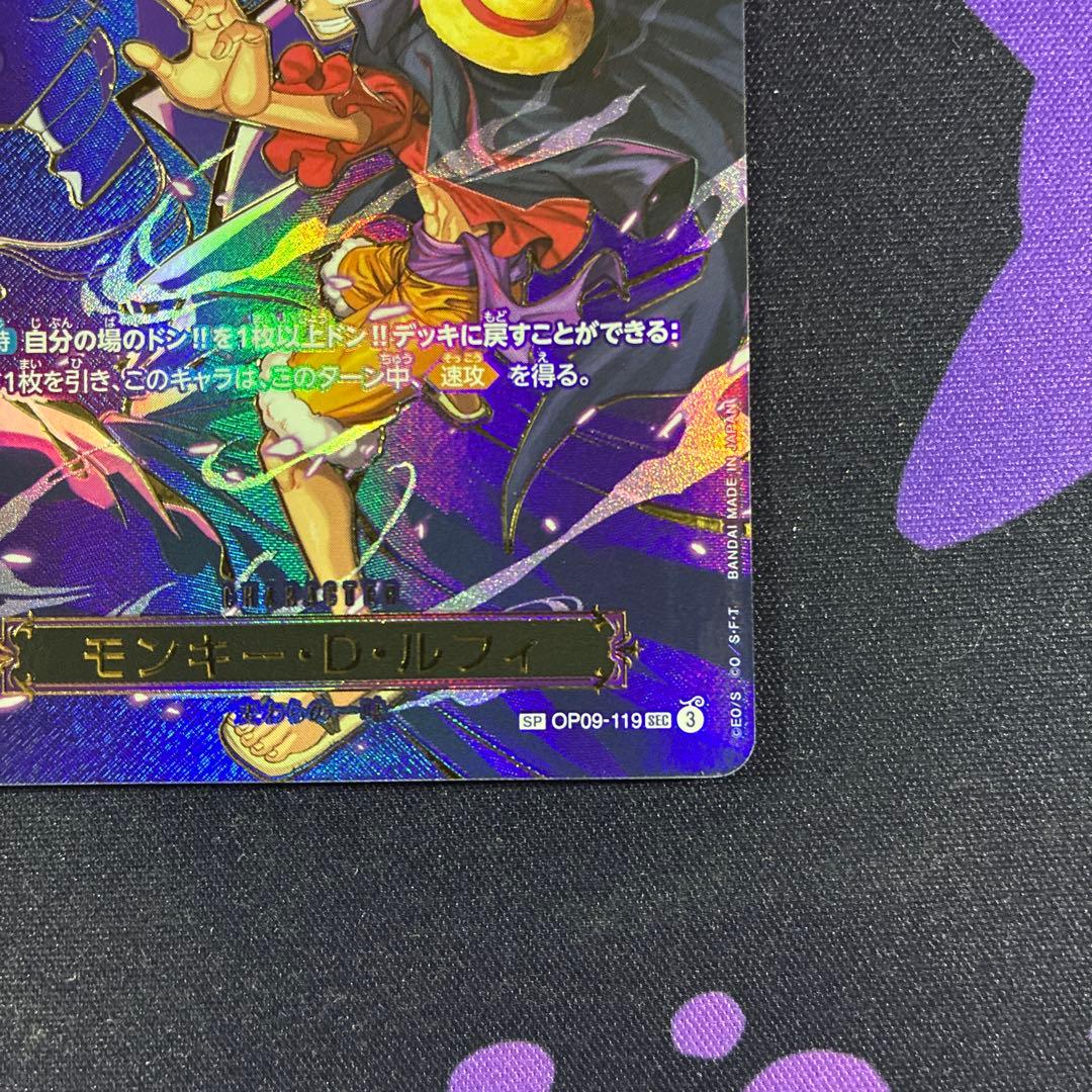 【即購入可能】OP09-119 SP SEC モンキー・D・ルフィ