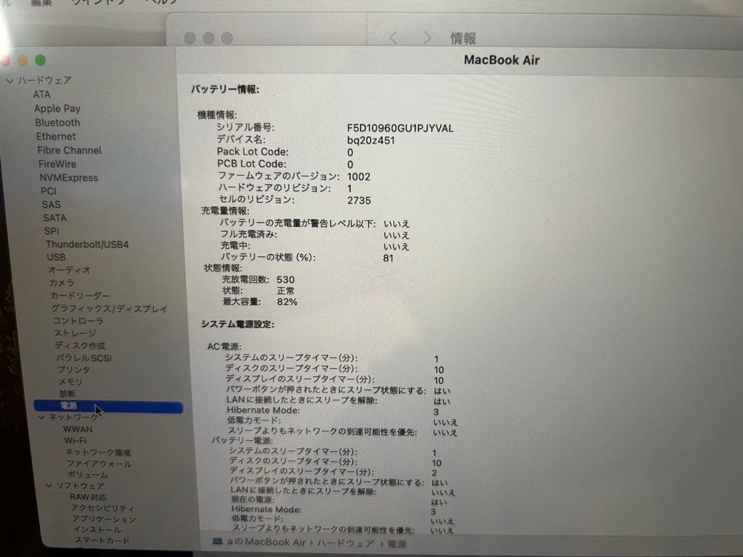 MacBook Air 2020 M1 シルバー