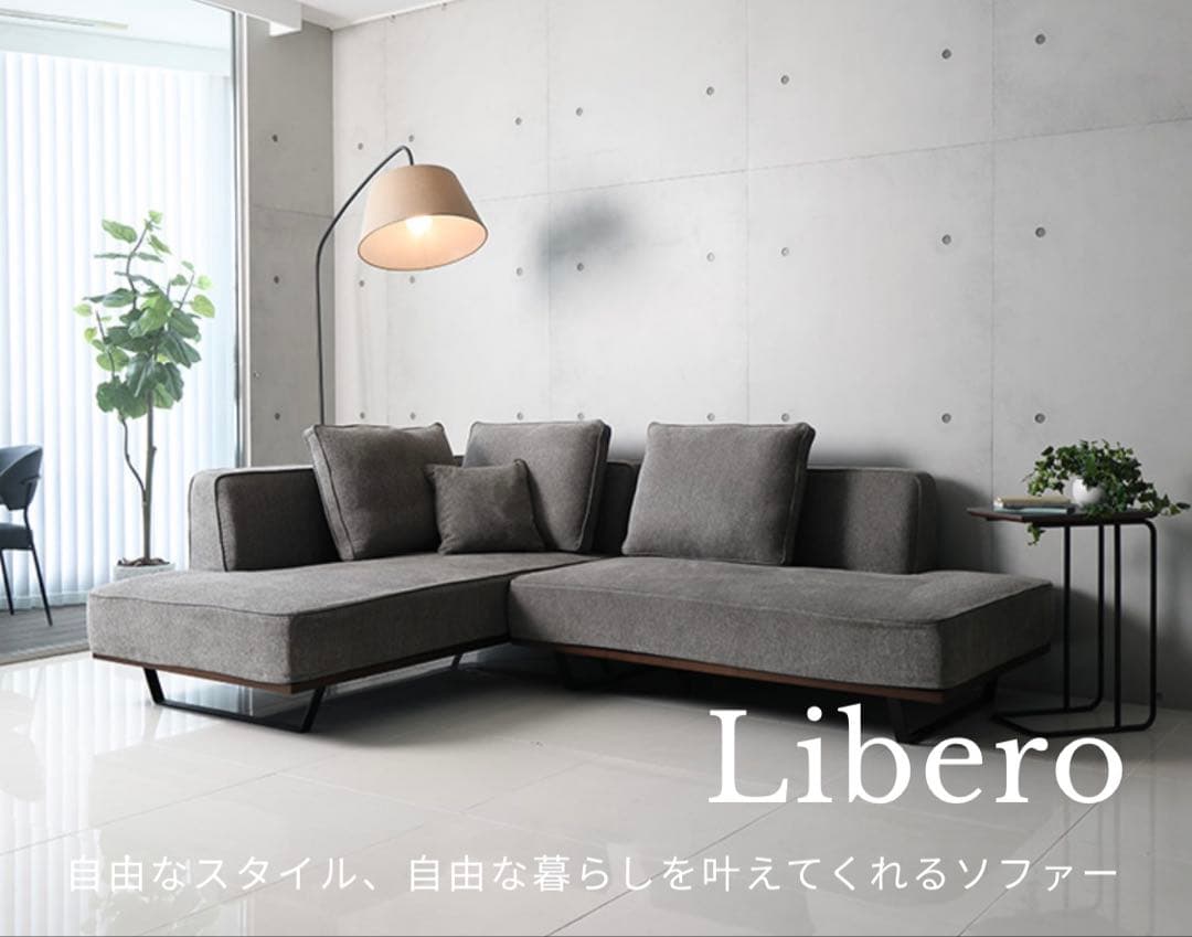 【美品】Liberoリベロカウチソファ モスグレー　① 送料込み