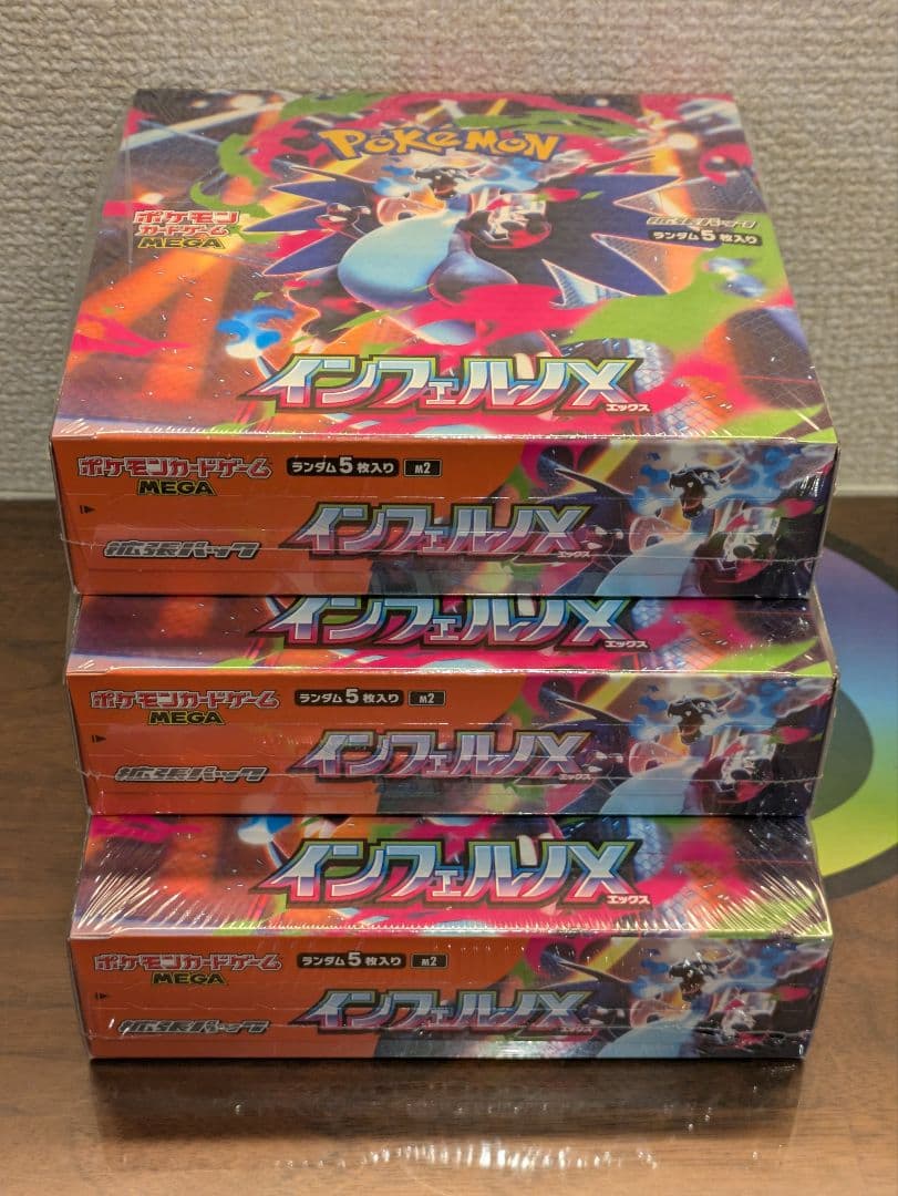 インフェルノX シュリンク付き ボックス BOX 新品 未開封 3箱