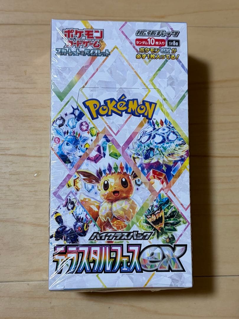 【未使用品】ポケモンカードゲーム テラスタルフェスex 1BOX シュリンク付き