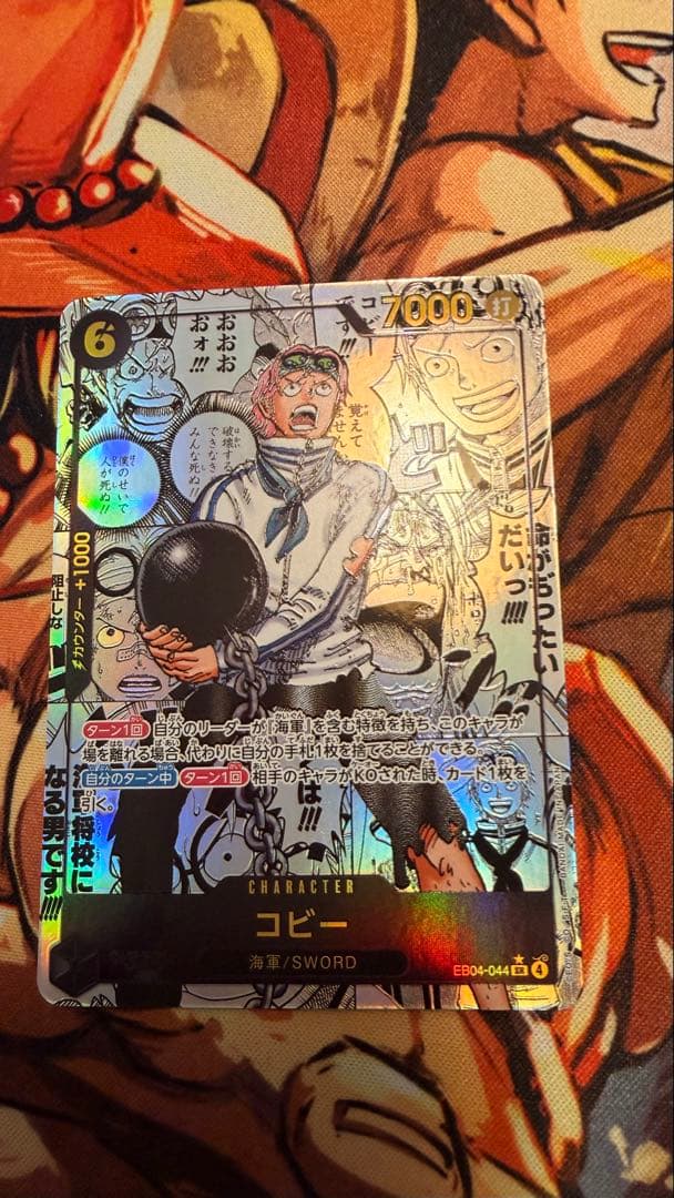 【極美品】ワンピース カードゲーム コビー コミパラ