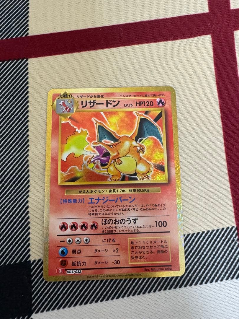 【美品】リザードン 003/032