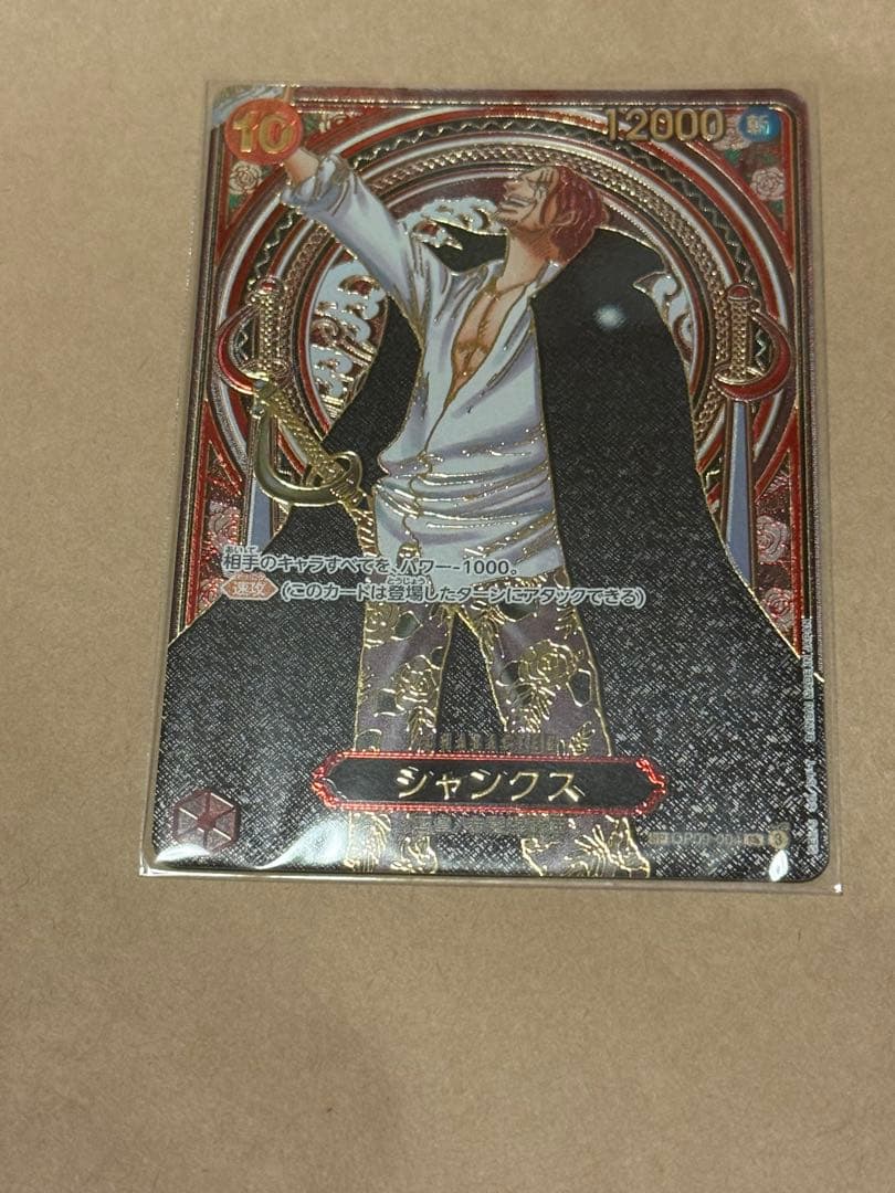 たいさくはは　ワンピースカードゲーム　金シャンクス　3周年SP