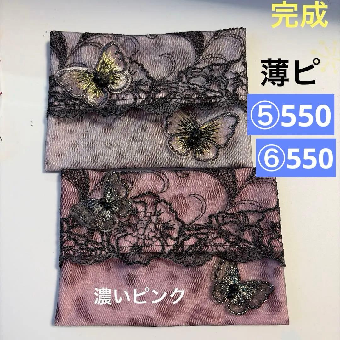 ⑦さおりん様ポケットティッシュケース