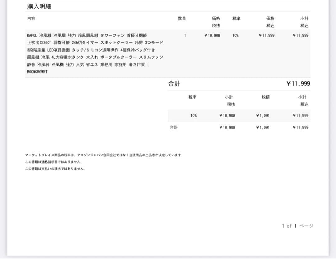 KAPOL 冷風機 タワーファン