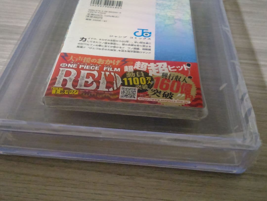 One Piece #104 9.8/9.6 【BGS/1stprint 】