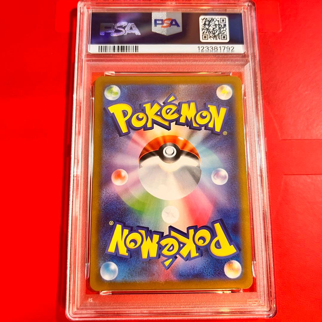 PSA10 GEM MINT かがやくリザードン 011/071 ポケモンgo