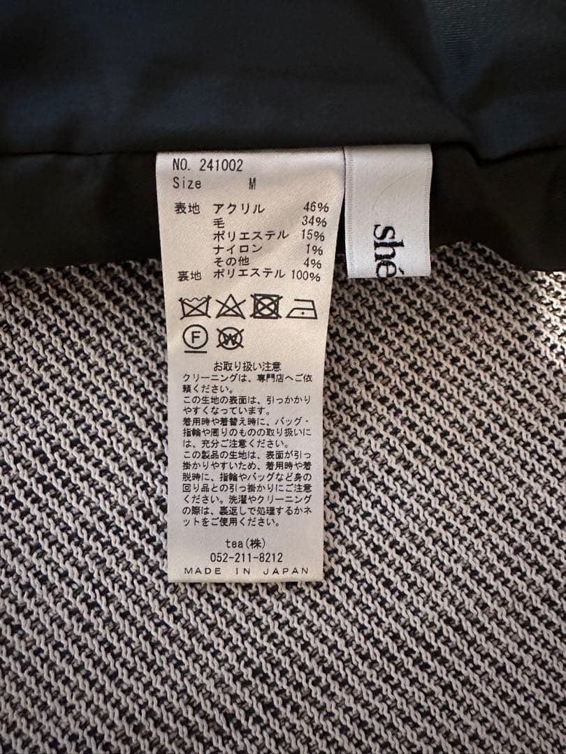 シェリエ　キュロット　美品