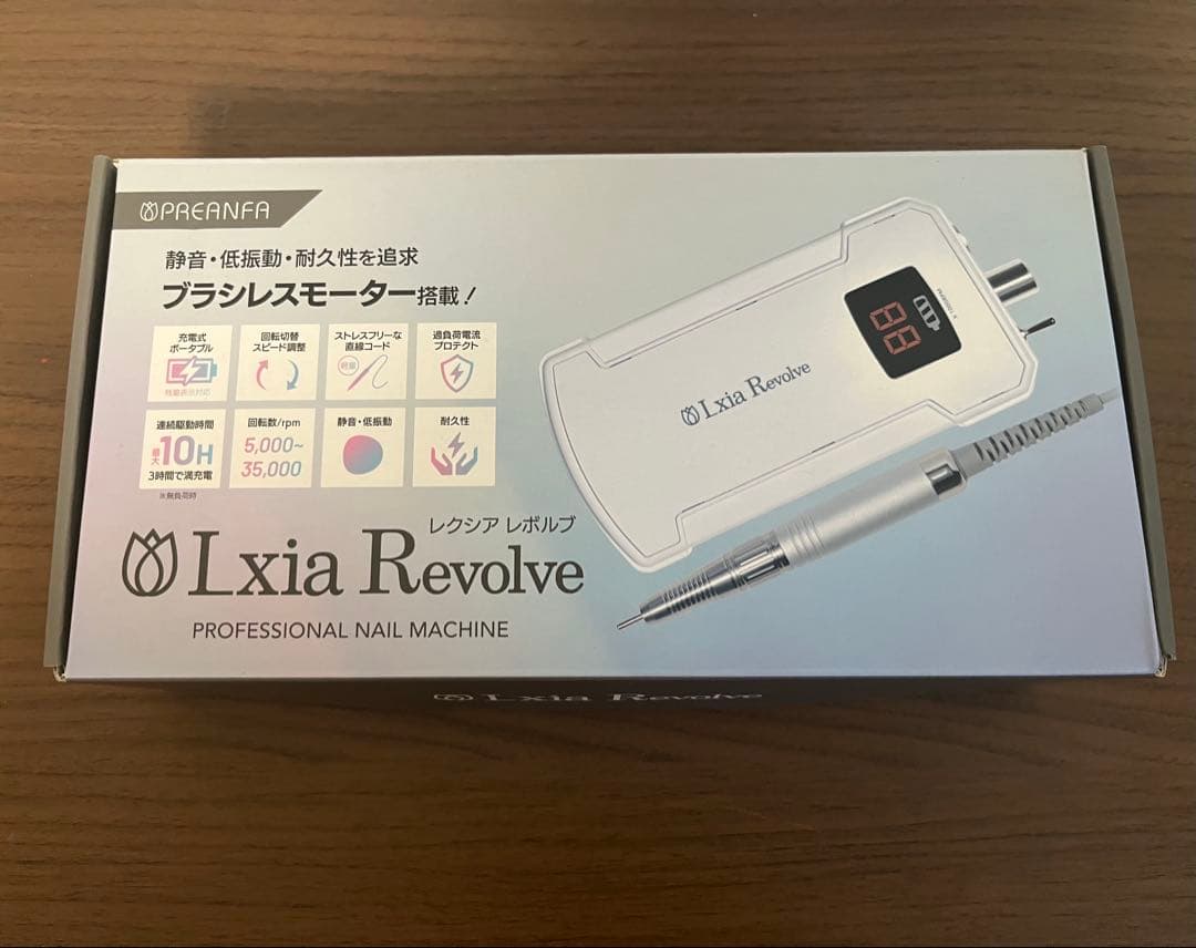 【新品未使用】PREGEL レクシア レボルブ ネイルマシーン　ホワイト