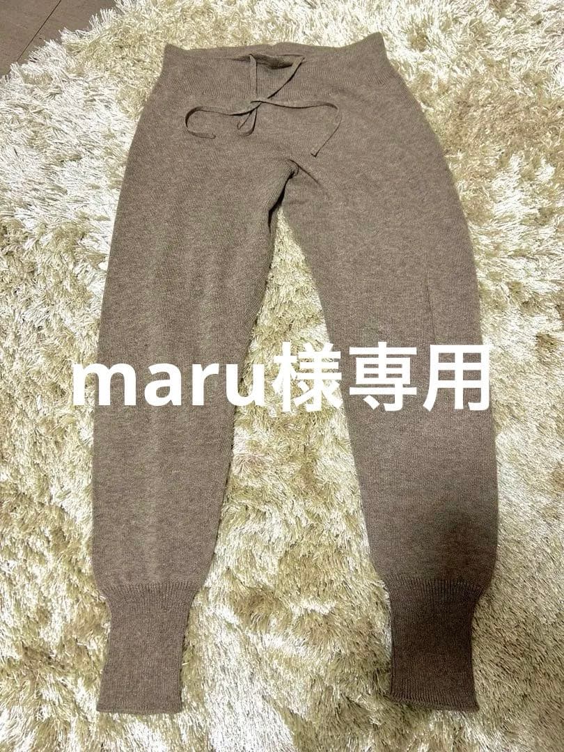 PRISTINE プリスティン オーガニックコットン ヤク ニットパンツ M