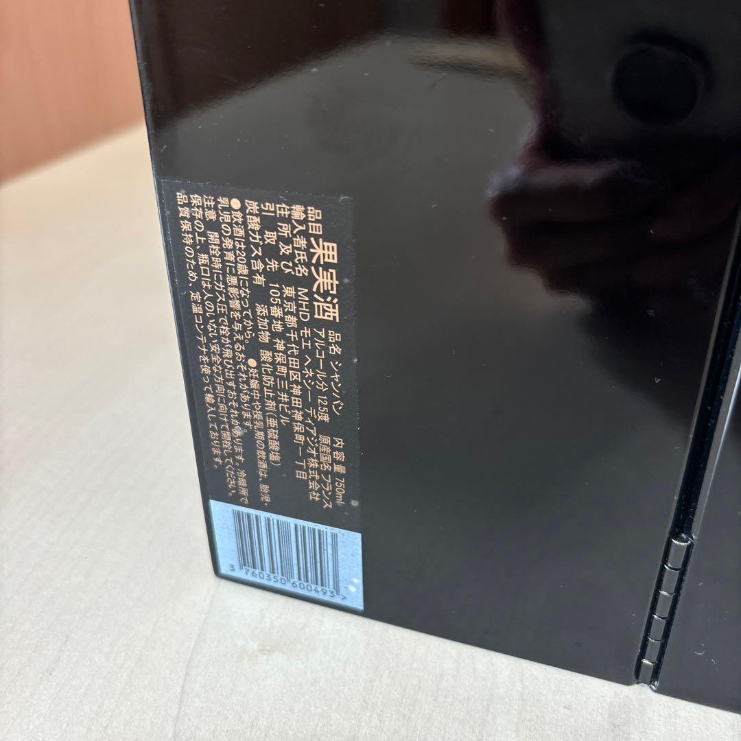 【未開封】アルマンド ゴールド 箱付き　シャンパン　750ml