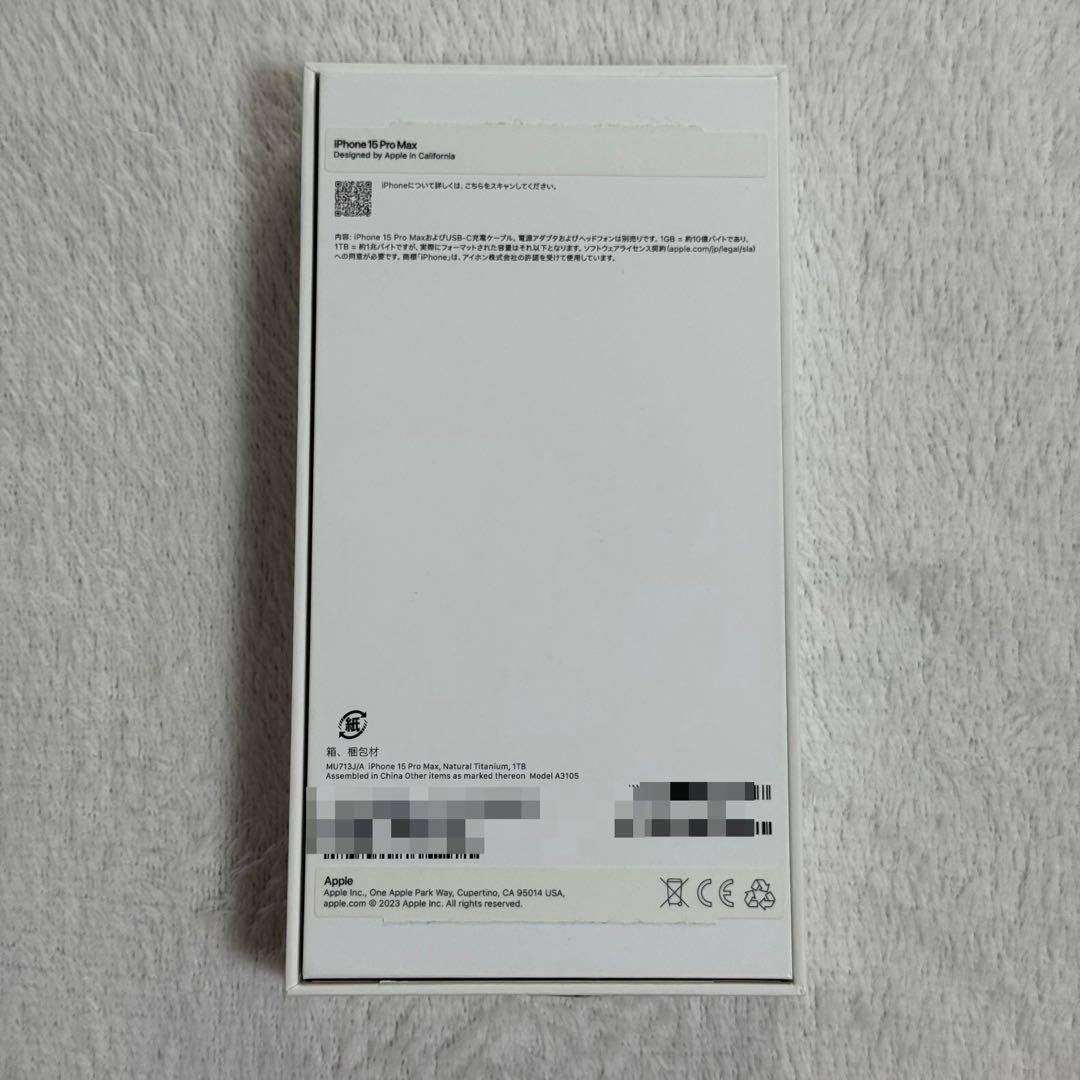 Apple iPhone 15 Pro Max 1TB チタニウム SIMフリー
