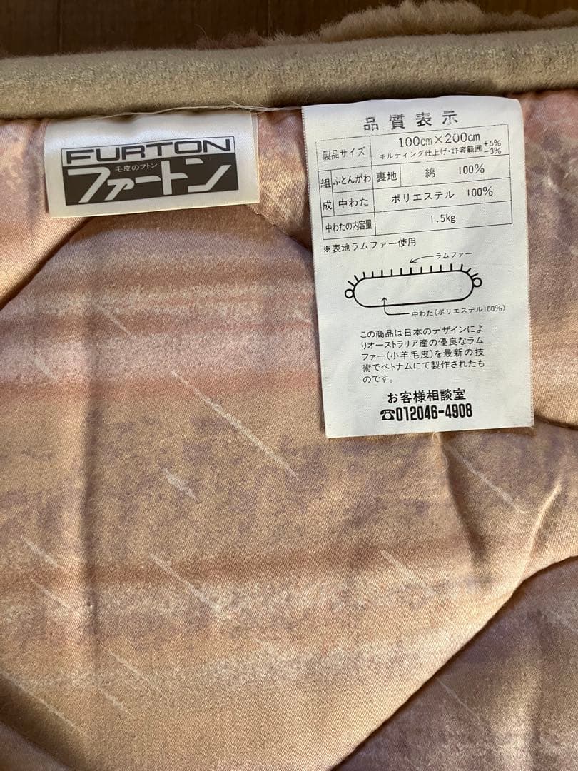 【出品は12/20 14:00まで】ファートン　シングルサイズ　茶系　丸八