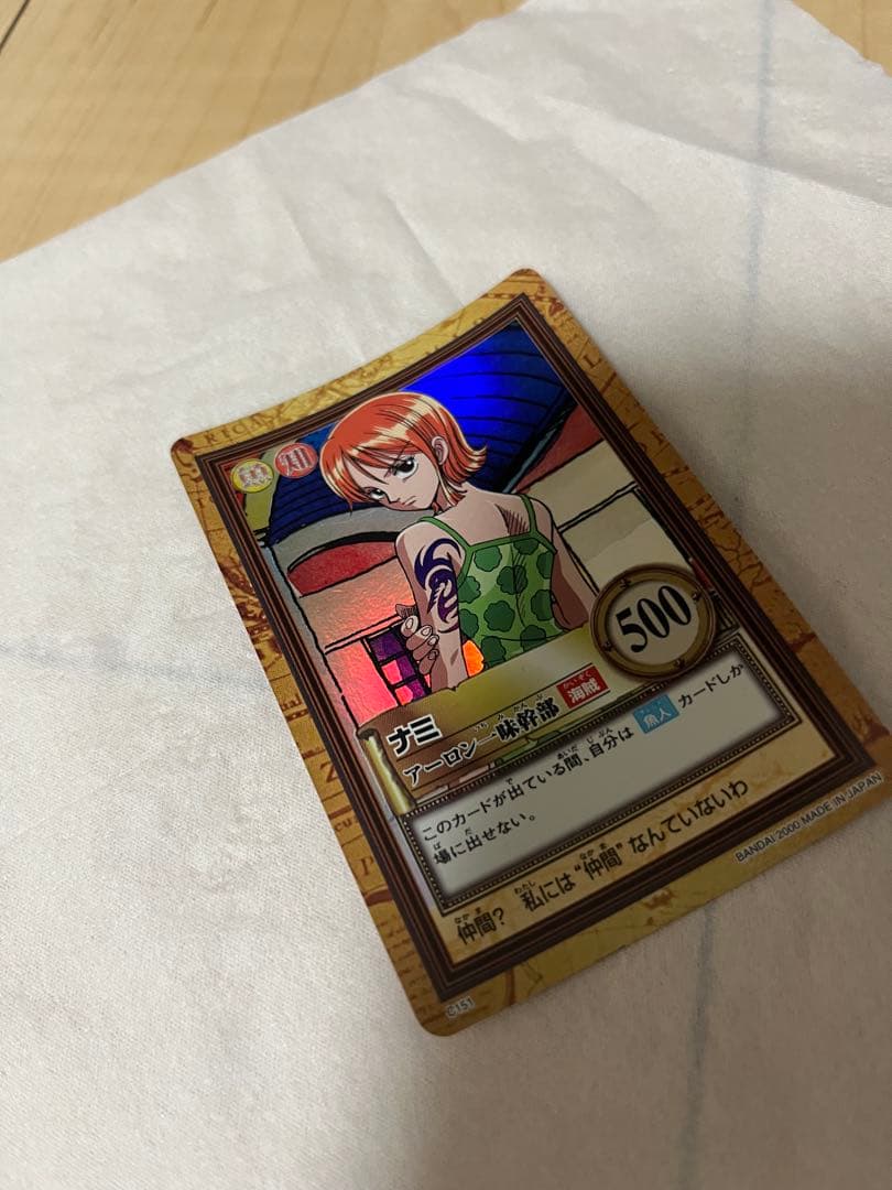 ワンピース カードダス ハイパーバトル ナミ C151 キラ