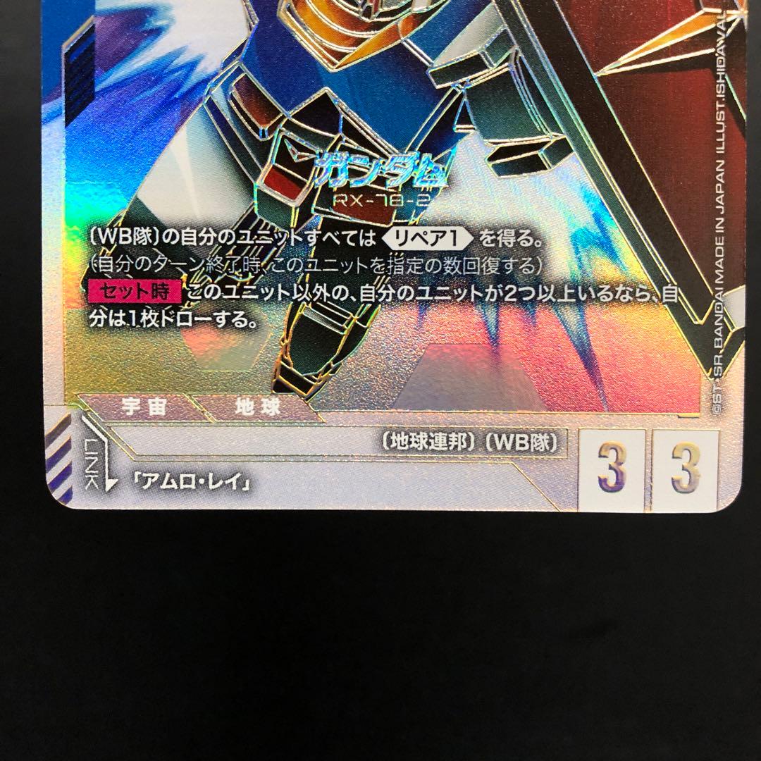 39▢ガンダム LR++ GD01-001 スーパーパラレル KM0805-1