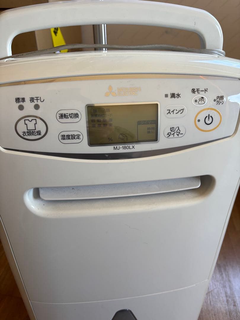 Mitsubishi MJ-180LX-W 除湿機