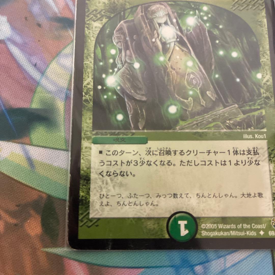 ドリームメイト　デッキ　調整パーツ付き