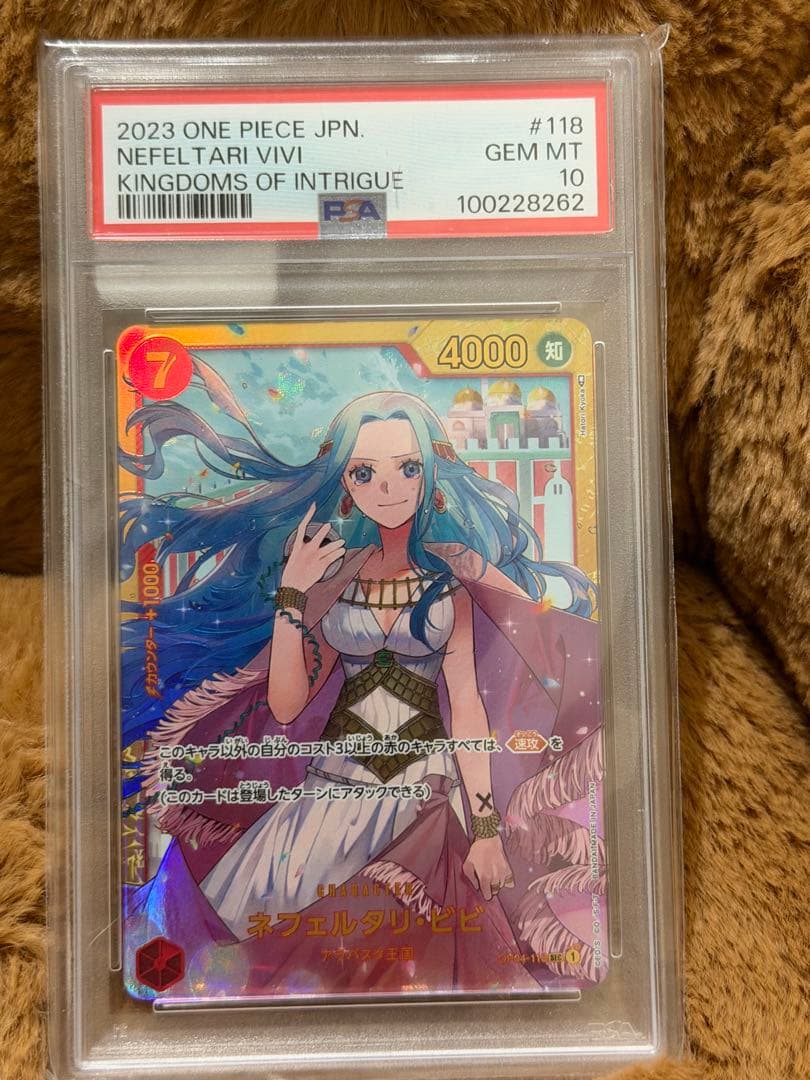 【PSA10】 ネフェルタリ・ビビ SEC OP04-118 ワンピースカード