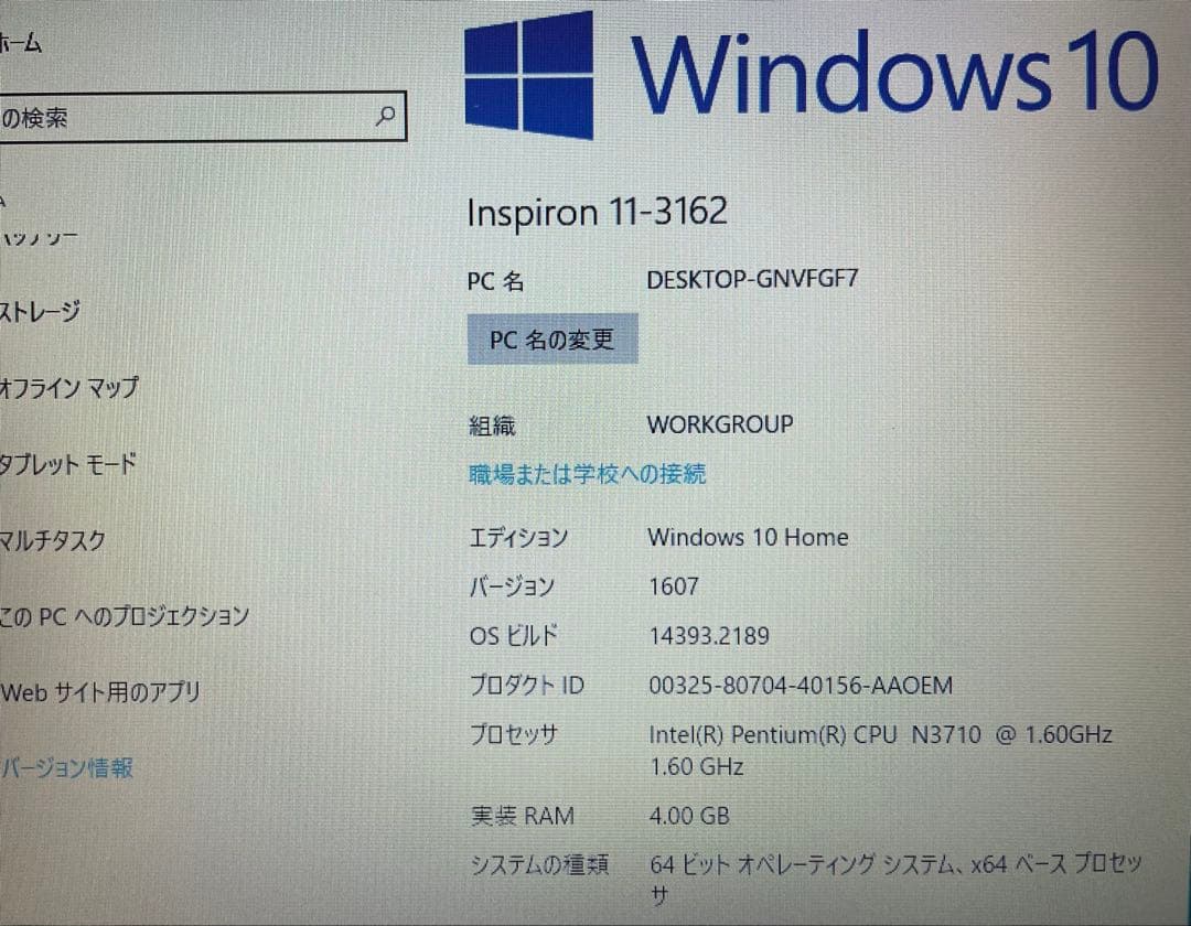 DELL ノートPC inspiron 3000シリーズWindows10