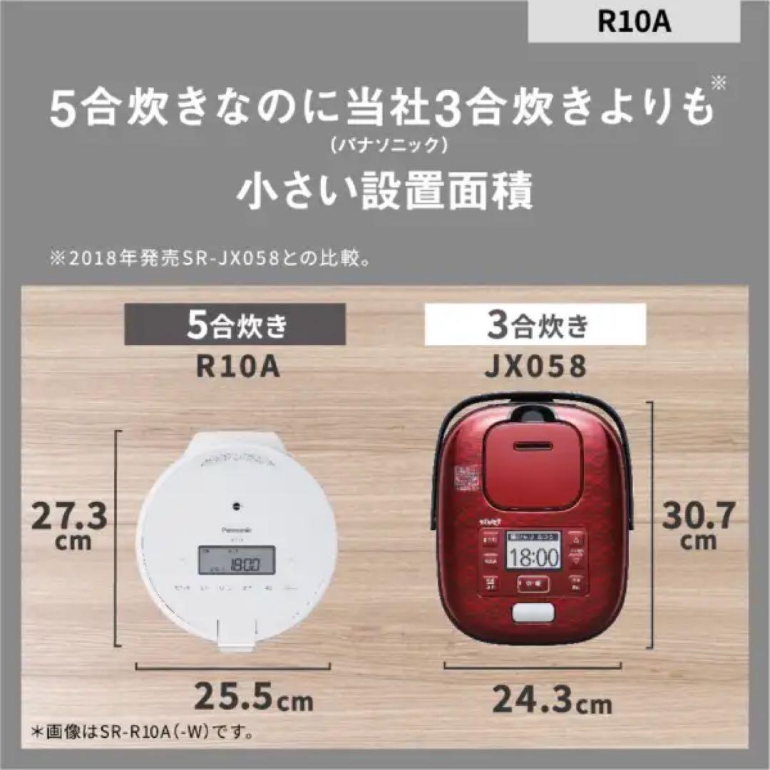 【新品】Panasonic圧力IH炊飯器 SR-R10A ホワイト　コンパクト