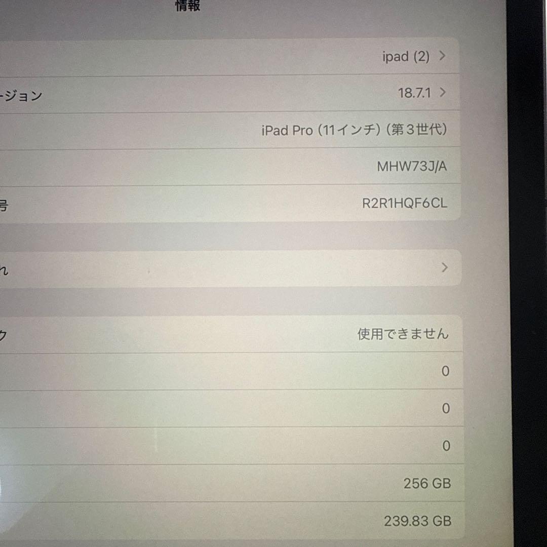 iPadPro 11インチ第3世代256GB Wi-Fi＋Cellularモデル