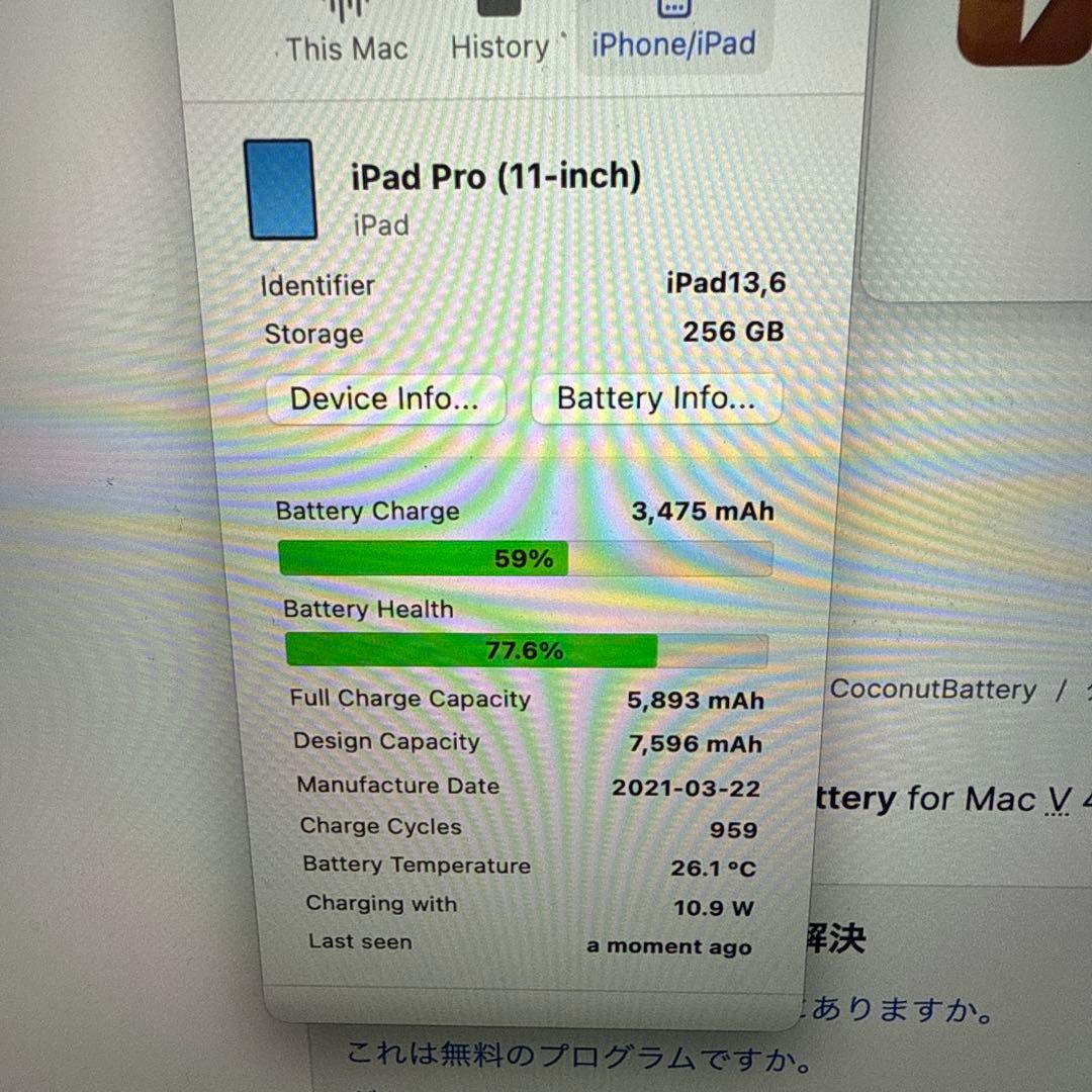 iPadPro 11インチ第3世代256GB Wi-Fi＋Cellularモデル