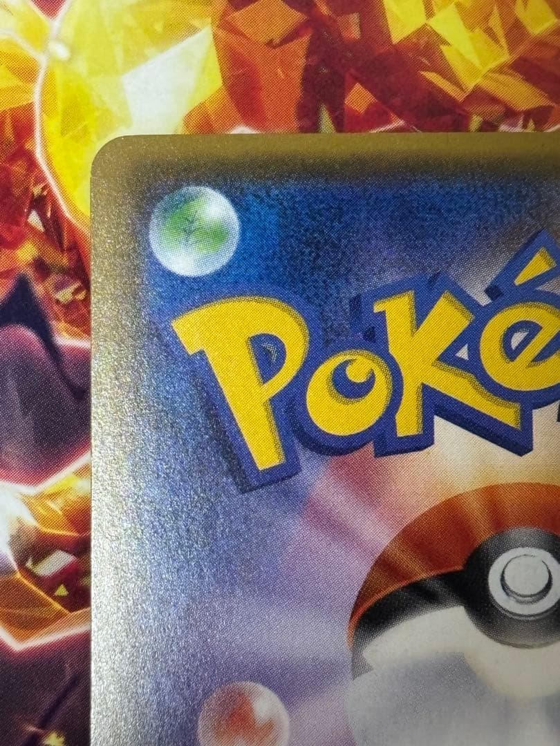 ゲンシグラードンEX UR XY7 バンデットリング 094/081