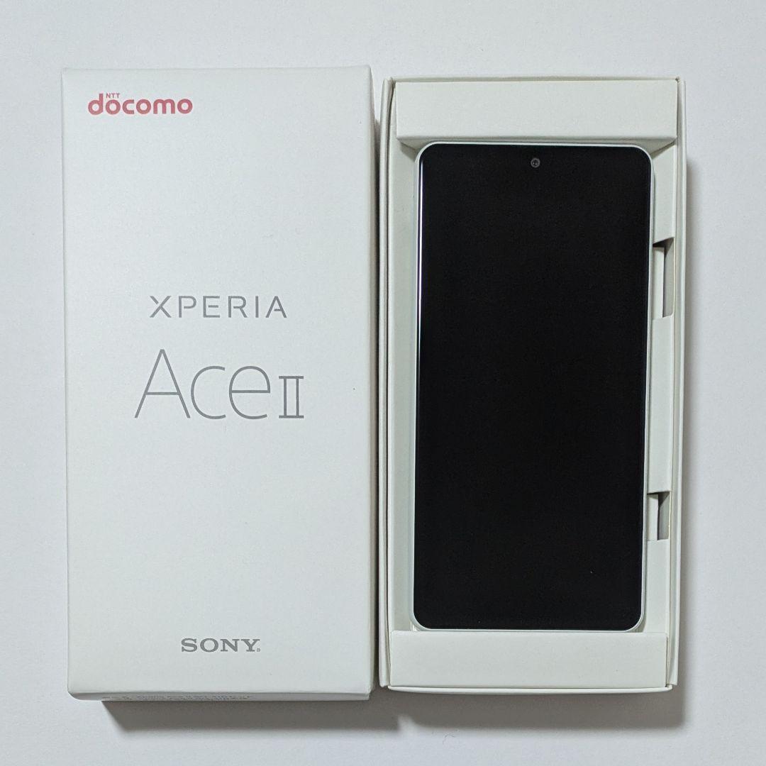 【美品】Xperia Ace II SO-41B 白 ドコモ SIMフリー 箱付