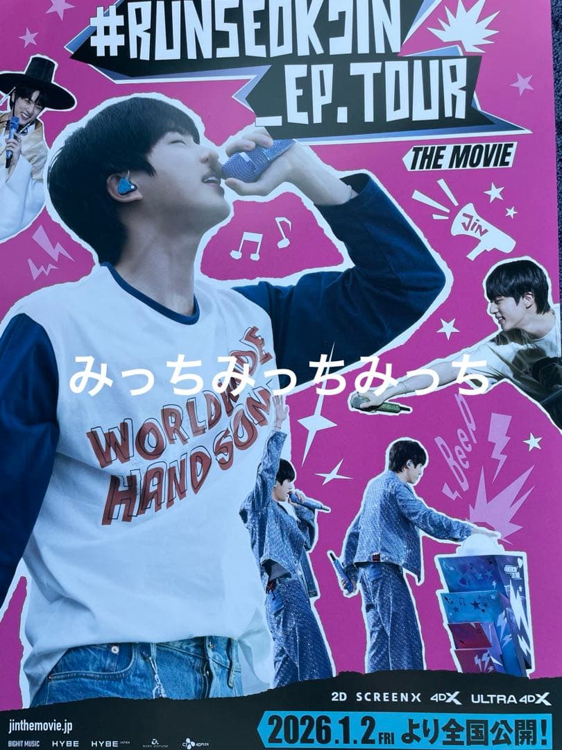 BTS ジン 映画 ムビチケ 購入特典 トレカ 10枚