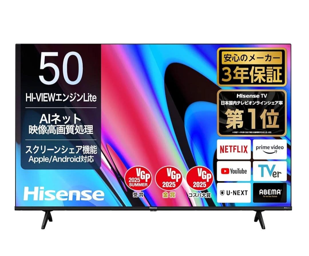 Hisense 50V型50E6N ハイセンス 4K液晶テレビ 50インチ