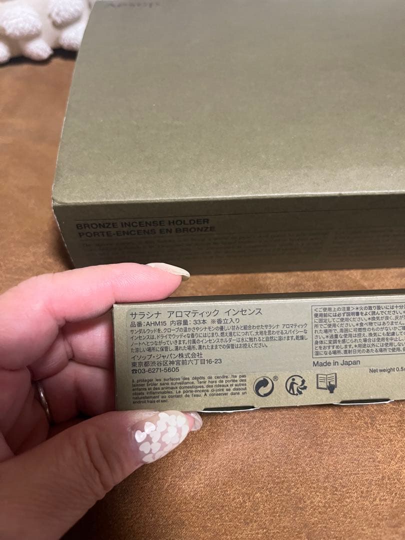 Aesop. イソップ　お香立て