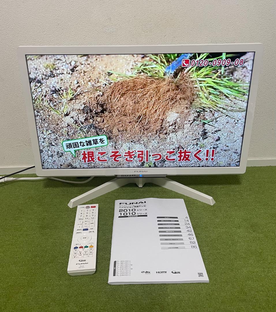 ガチャピン  Funai ハードディスク内蔵 2020年製 液晶テレビ
